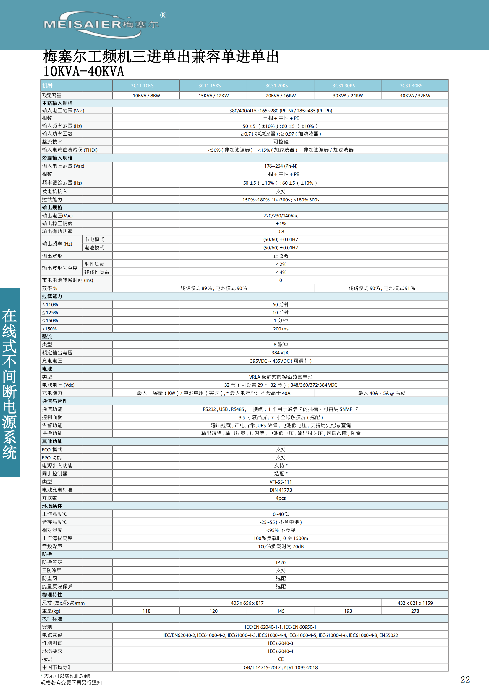 梅塞爾新款主機(jī)彩頁_26.png