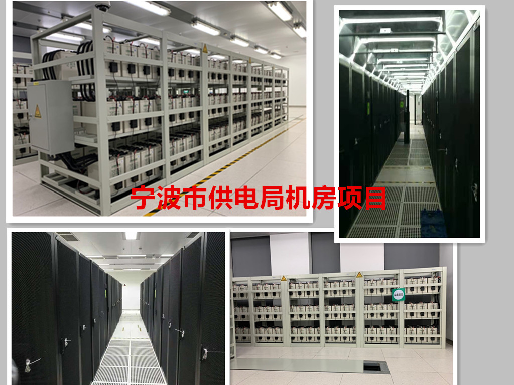 寧波市供電局機(jī)房項(xiàng)目(圖1) 寧波市供電局機(jī)房項(xiàng)目(圖1)